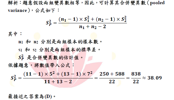 公衛師生物統計學測驗題詳解