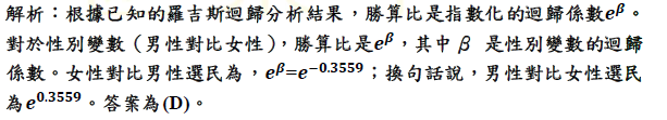 公衛師生物統計學測驗題詳解