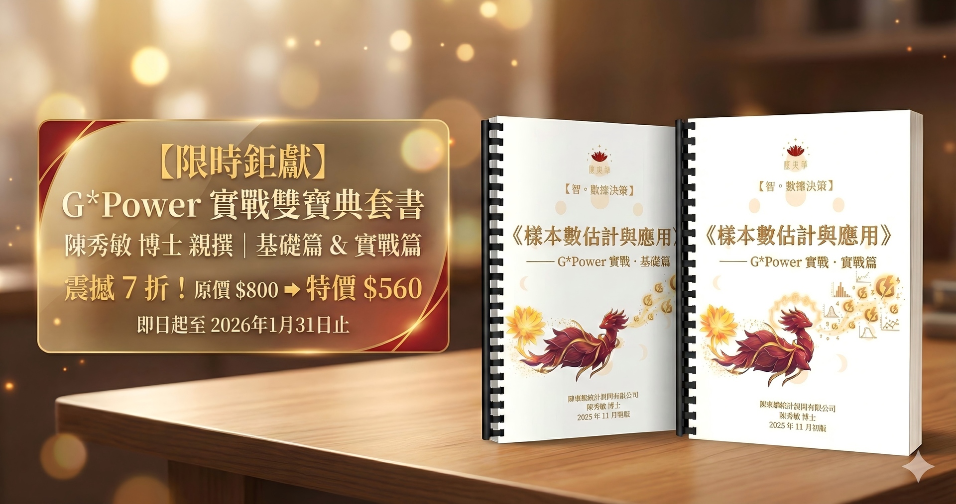 樣本數計算_GPower